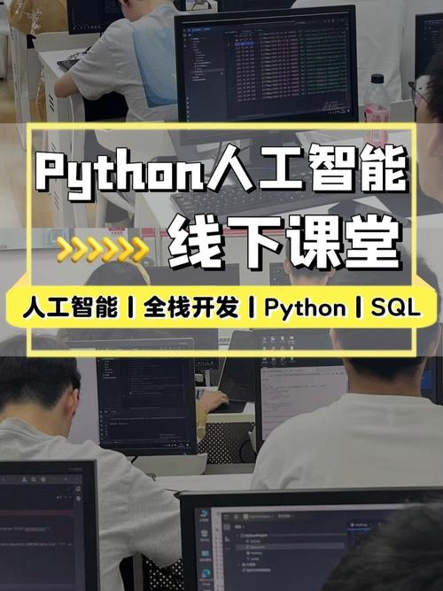 上海python人工智能培训学校